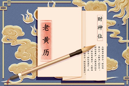 乔迁办公室吉日|几号宜搬家|搬家黄道吉日万年历|万年历吉日