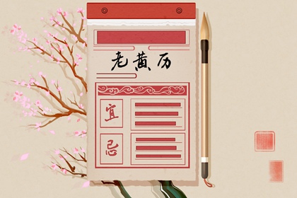 修造动工吉日选择|室内装修吉日查询|新房动工装修黄道吉日|动工装修吉日|家里装修拆除黄道吉日